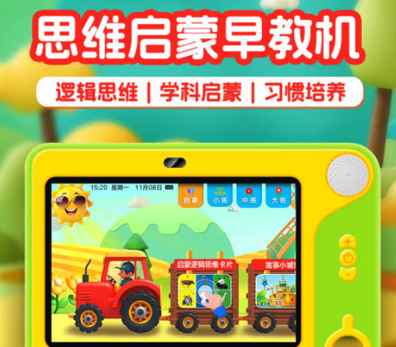 华夏方舟儿童智能早教机